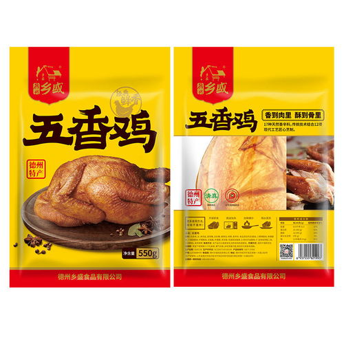 400克 2只鄉盛德州扒雞正宗整只雞肉熟食特產清真食品