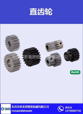 geakb2.0-20-20-a-14n 廈門米思米直齒輪在五金交電領域的應用